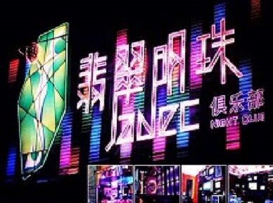 集宁哪里荤的KTV陪酒女漂亮多-翡翠明珠KTV好玩会所体验